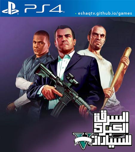 Grand Theft Auto V Arabic PS4